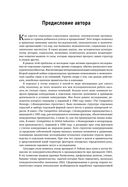 Международная конкуренция. Конкурентные преимущества стран — фото, картинка — 23