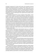 Международная конкуренция. Конкурентные преимущества стран — фото, картинка — 25