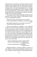 Портрет художника в юности — фото, картинка — 17