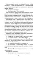 Портрет художника в юности — фото, картинка — 22