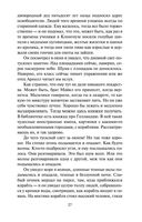 Портрет художника в юности — фото, картинка — 26