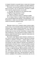 Портрет художника в юности — фото, картинка — 27