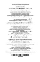 Портрет художника в юности — фото, картинка — 30