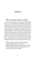 Баронесса из ОГПУ — фото, картинка — 2