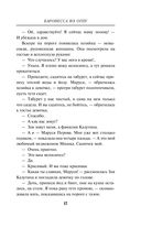 Баронесса из ОГПУ — фото, картинка — 12