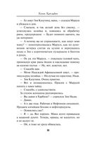 Баронесса из ОГПУ — фото, картинка — 13