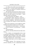 Баронесса из ОГПУ — фото, картинка — 14