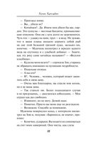 Баронесса из ОГПУ — фото, картинка — 17