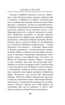 Баронесса из ОГПУ — фото, картинка — 18