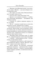Баронесса из ОГПУ — фото, картинка — 19