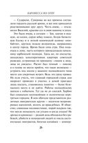 Баронесса из ОГПУ — фото, картинка — 20