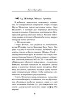 Баронесса из ОГПУ — фото, картинка — 3