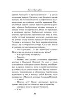 Баронесса из ОГПУ — фото, картинка — 21