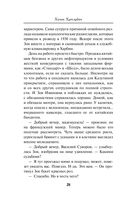 Баронесса из ОГПУ — фото, картинка — 23