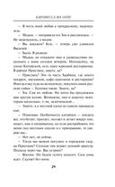 Баронесса из ОГПУ — фото, картинка — 24
