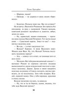 Баронесса из ОГПУ — фото, картинка — 25
