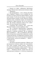 Баронесса из ОГПУ — фото, картинка — 27