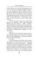 Баронесса из ОГПУ — фото, картинка — 29