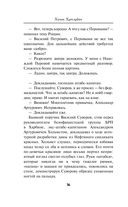 Баронесса из ОГПУ — фото, картинка — 31