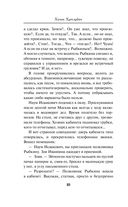 Баронесса из ОГПУ — фото, картинка — 5