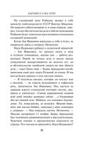Баронесса из ОГПУ — фото, картинка — 8