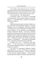 Баронесса из ОГПУ — фото, картинка — 9
