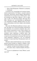 Баронесса из ОГПУ — фото, картинка — 10