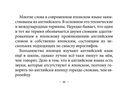 Все правила японского языка на ладони — фото, картинка — 11