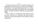 Все правила японского языка на ладони — фото, картинка — 12