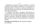 Все правила японского языка на ладони — фото, картинка — 6