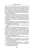 Багровый роман — фото, картинка — 17