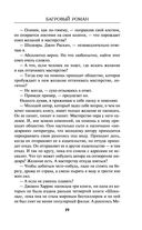 Багровый роман — фото, картинка — 18