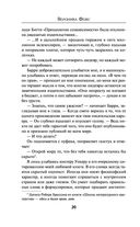 Багровый роман — фото, картинка — 19