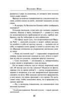 Багровый роман — фото, картинка — 21