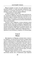 Багровый роман — фото, картинка — 22