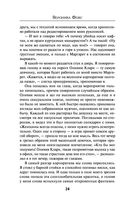 Багровый роман — фото, картинка — 23