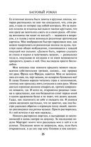 Багровый роман — фото, картинка — 24
