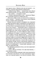 Багровый роман — фото, картинка — 25