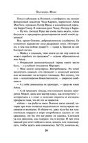 Багровый роман — фото, картинка — 27