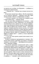 Багровый роман — фото, картинка — 28