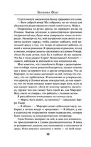 Багровый роман — фото, картинка — 29