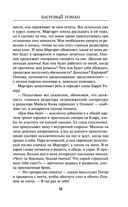 Багровый роман — фото, картинка — 30