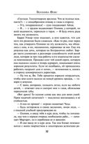 Багровый роман — фото, картинка — 31