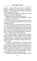 Багровый роман — фото, картинка — 32