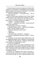 Багровый роман — фото, картинка — 33