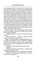 Багровый роман — фото, картинка — 34