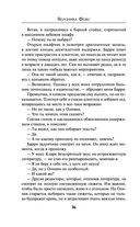 Багровый роман — фото, картинка — 35