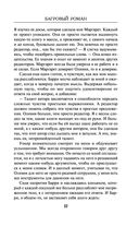 Багровый роман — фото, картинка — 36