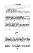 Багровый роман — фото, картинка — 37