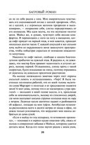 Багровый роман — фото, картинка — 38